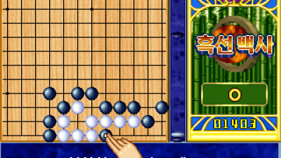 Heuk Sun Baek Sa (Korea)