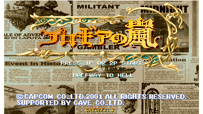 Halfway To Hell: Progear Red Label (2016-1-17 Red label ver) [Bootleg]