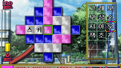 Garogun Seroyang (Korea)