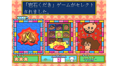 Crayon Shinchan Orato Asobo (Japan)