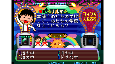 Chibi Marukochan Deluxe Quiz