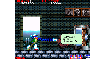 Beraboh Man (Japan, Rev B)