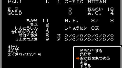 Wizardry - Proving Grounds of the Mad Overlord (Japan)