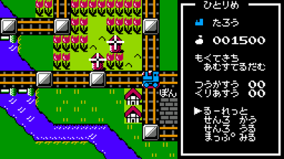 Tetsudou Ou - Famicom Boardgame (Japan)