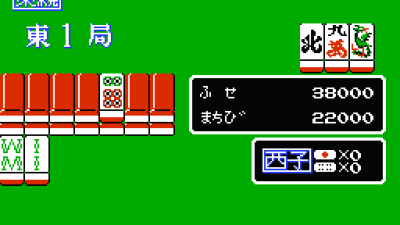Ide Yousuke Meijin no Jissen Mahjong 2 (Japan)