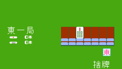 Family Mahjong (Japan)