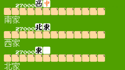 4 Nin Uchi Mahjong (Japan)