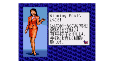 Winning Post (Japan)