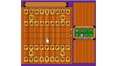 Saikousoku Shikou - Shougi Mahjong (Japan)