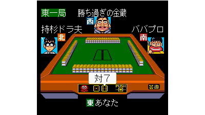 Gambler Jikochuushinha 2 - Dorapon Quest (Japan)