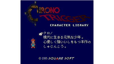 BS Chrono Trigger - Character Zukan (Japan)
