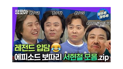 입만 열었다 하면 모두를 초집중 시켜버리는 토크 연금술사